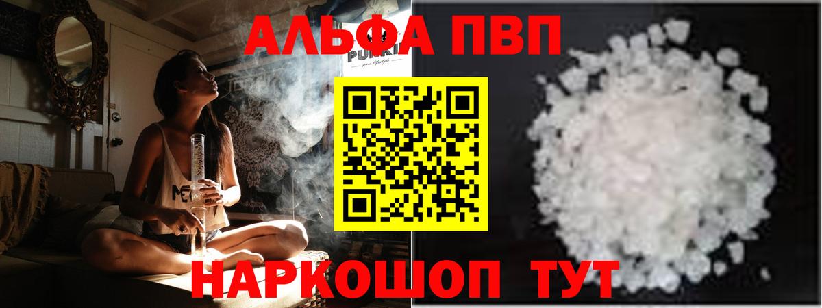 A-PVP крисы CK Сыктывкар