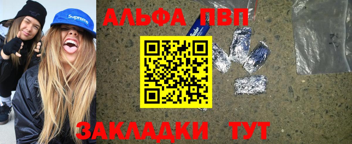 Alpha PVP Соль  Вход с VPN  Alpha PVP СК КРИС  Сыктывкар  A-PVP кристаллы 