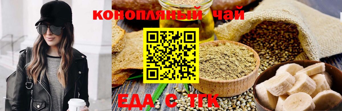 Печенье с ТГК марихуана  Вход с VPN  Сыктывкар 