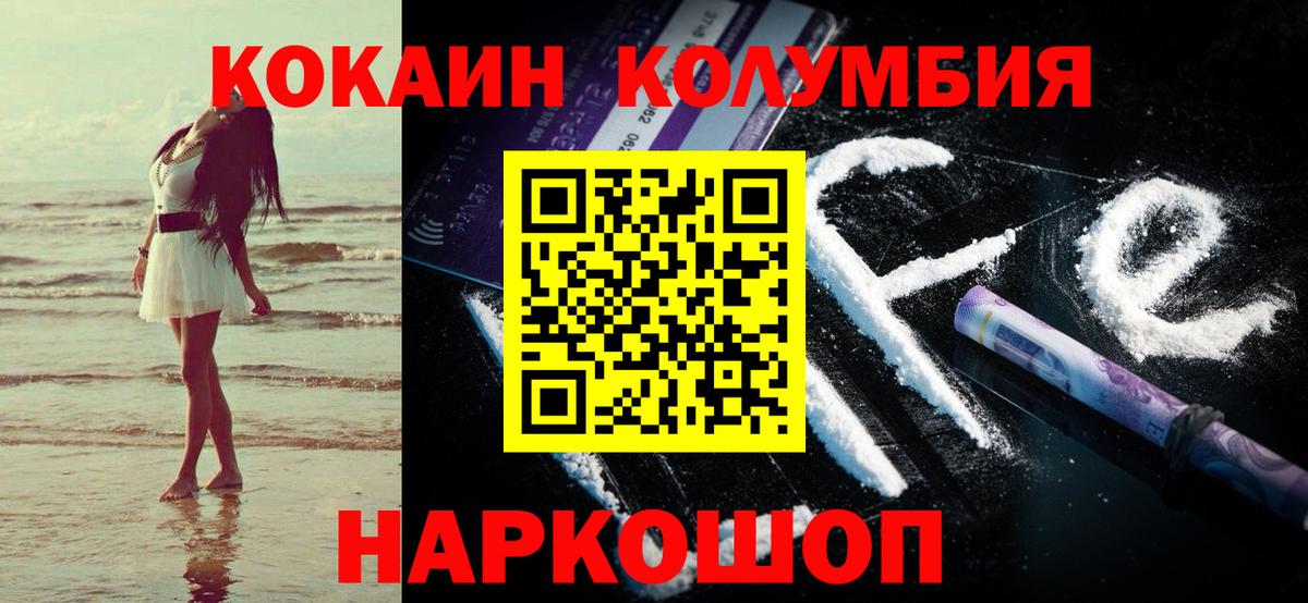 КОКАИН Эквадор Сыктывкар