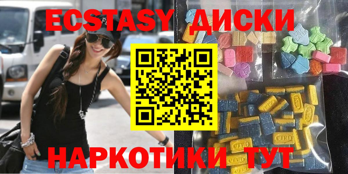 Ecstasy круглые Сыктывкар