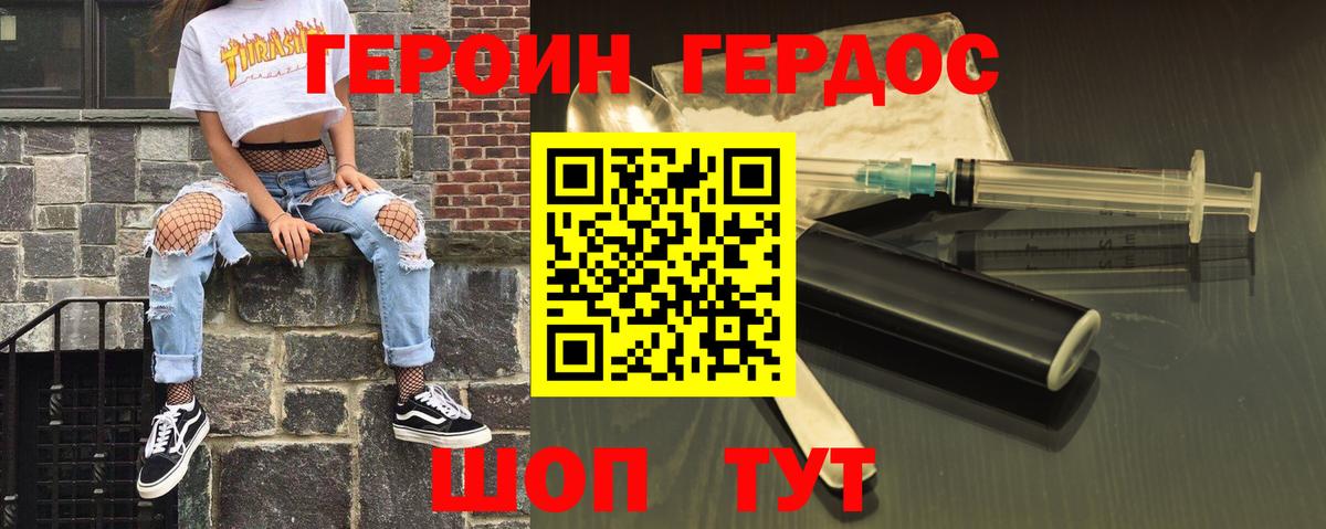 Героин VHQ  Вход с VPN  Сыктывкар 