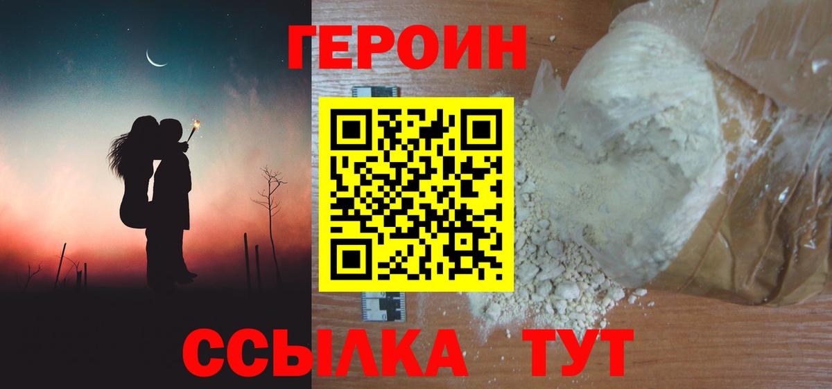 ГЕРОИН герыч Сыктывкар