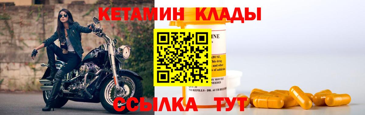 КЕТАМИН ketamine  Вход с VPN  Кетамин VHQ  Сыктывкар 