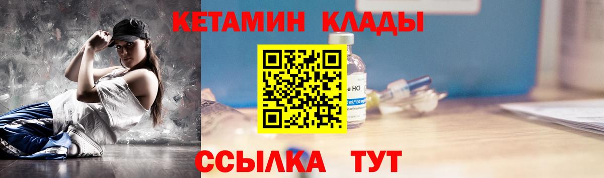 Кетамин VHQ Сыктывкар