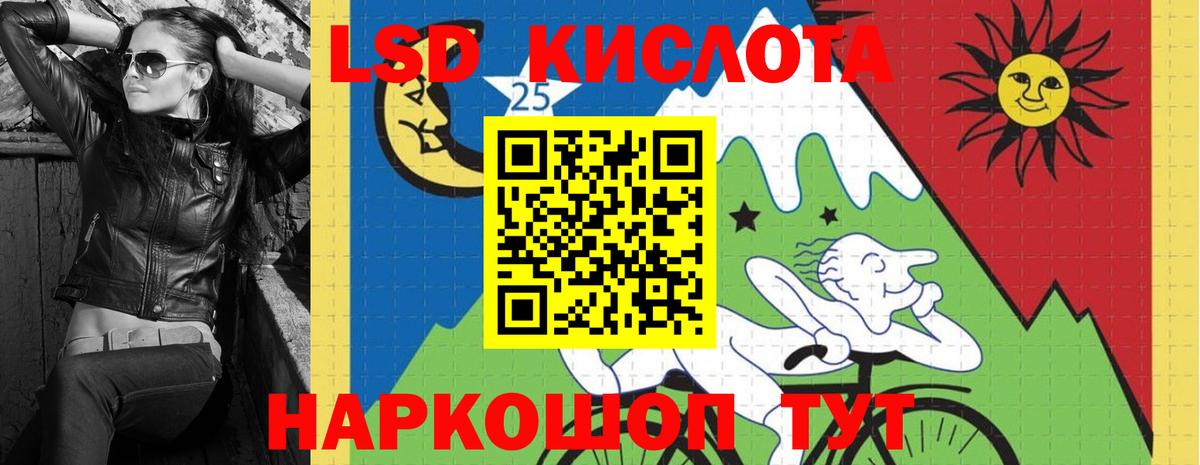 ЛСД экстази кислота  Вход с VPN  Сыктывкар  LSD-25 экстази ecstasy 