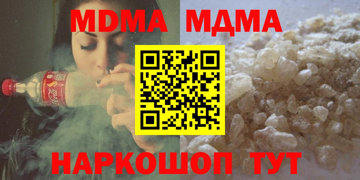 MDMA VHQ  Вход с VPN  Сыктывкар  MDMA crystal 