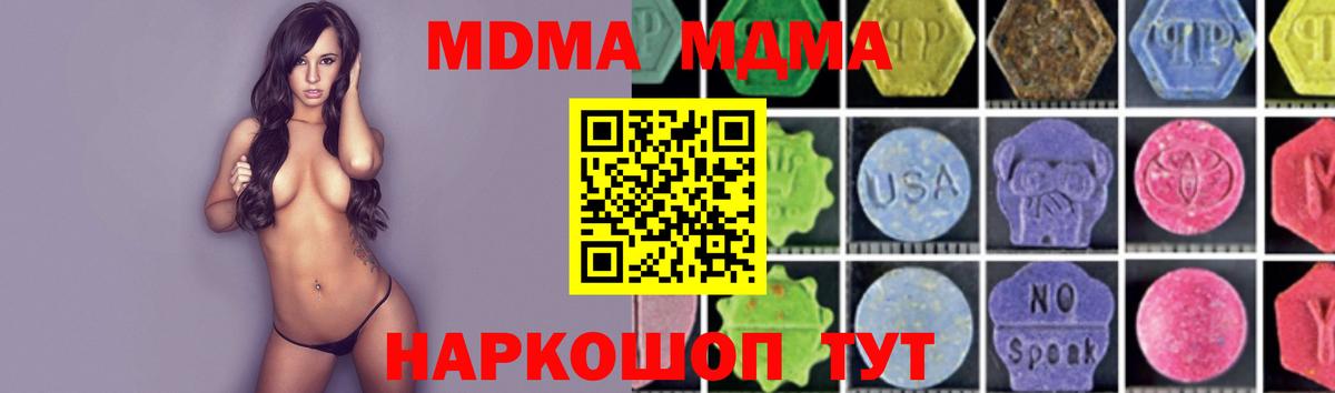 МДМА crystal Сыктывкар