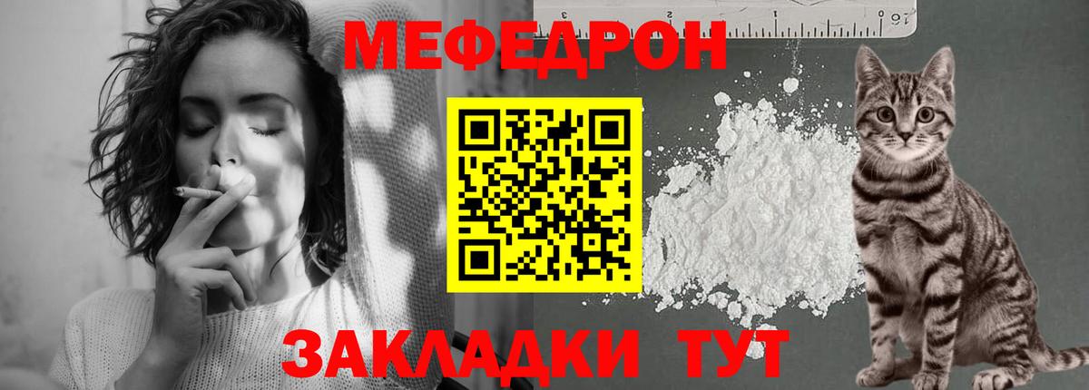 Мефедрон мука Сыктывкар