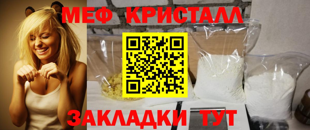 Мефедрон  МЯУ-МЯУ mephedrone  Меф  Вход с VPN  МЕФ мука  Сыктывкар 