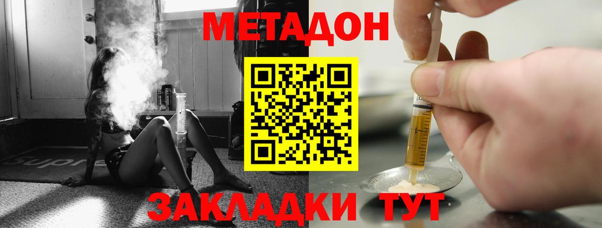МЕТАДОН мёд  МЕТАДОН VHQ  Сыктывкар  Вход с VPN 