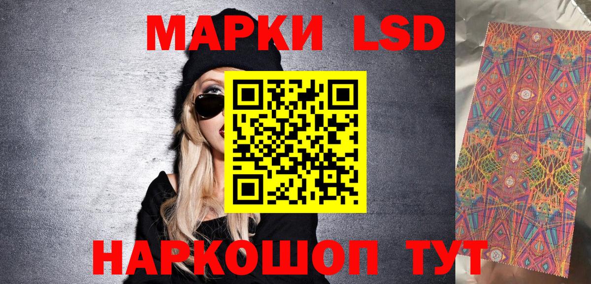 Наркотические марки 1500мкг Сыктывкар